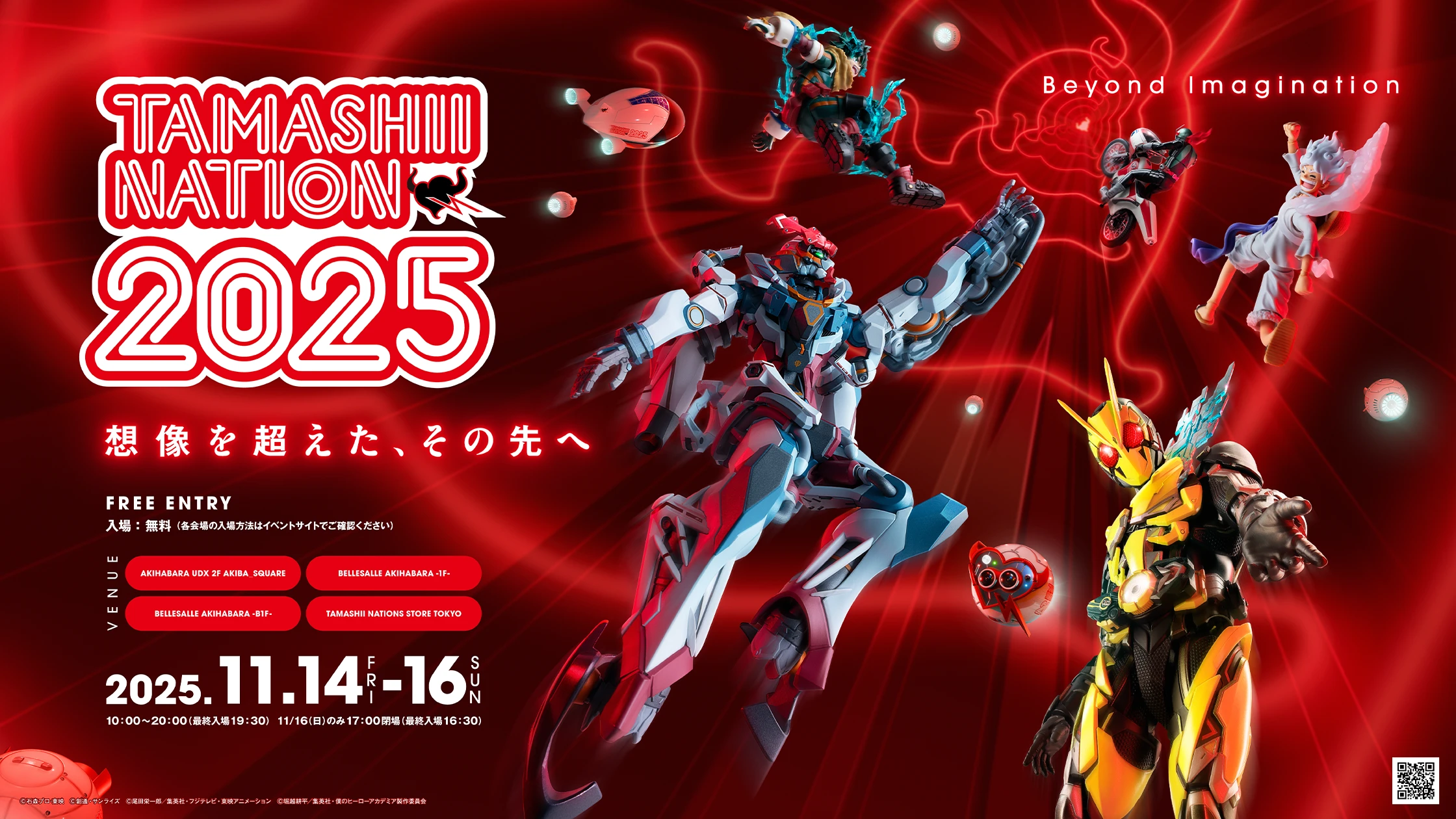 TAMASHII NATIONS 2025 キービジュアル。2025年11月14日〜16日、秋葉原各会場にて開催
