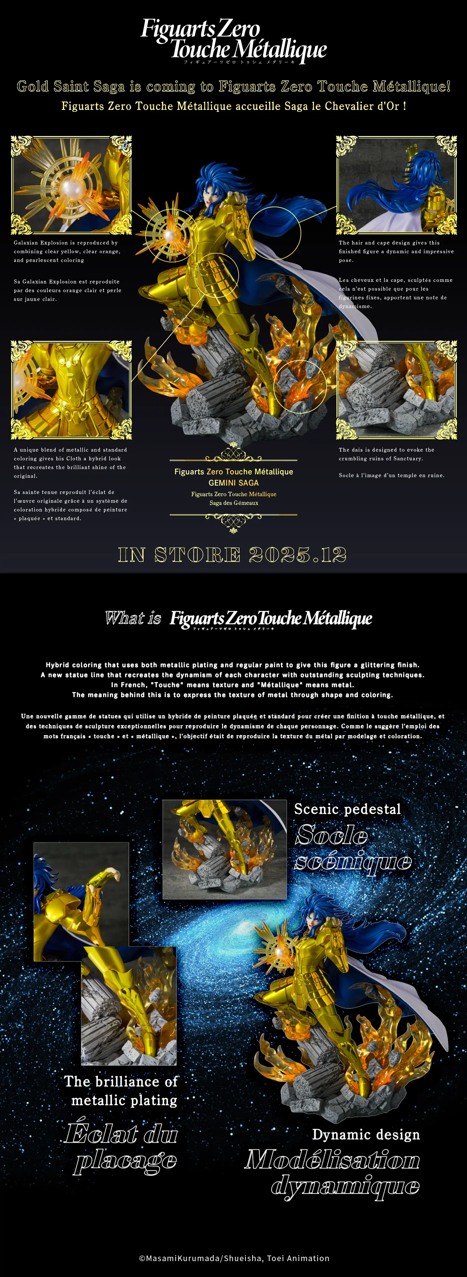 Figuarts Zero Touche Métallique ジェミニサガ | 商品一覧 | 魂ウェブ