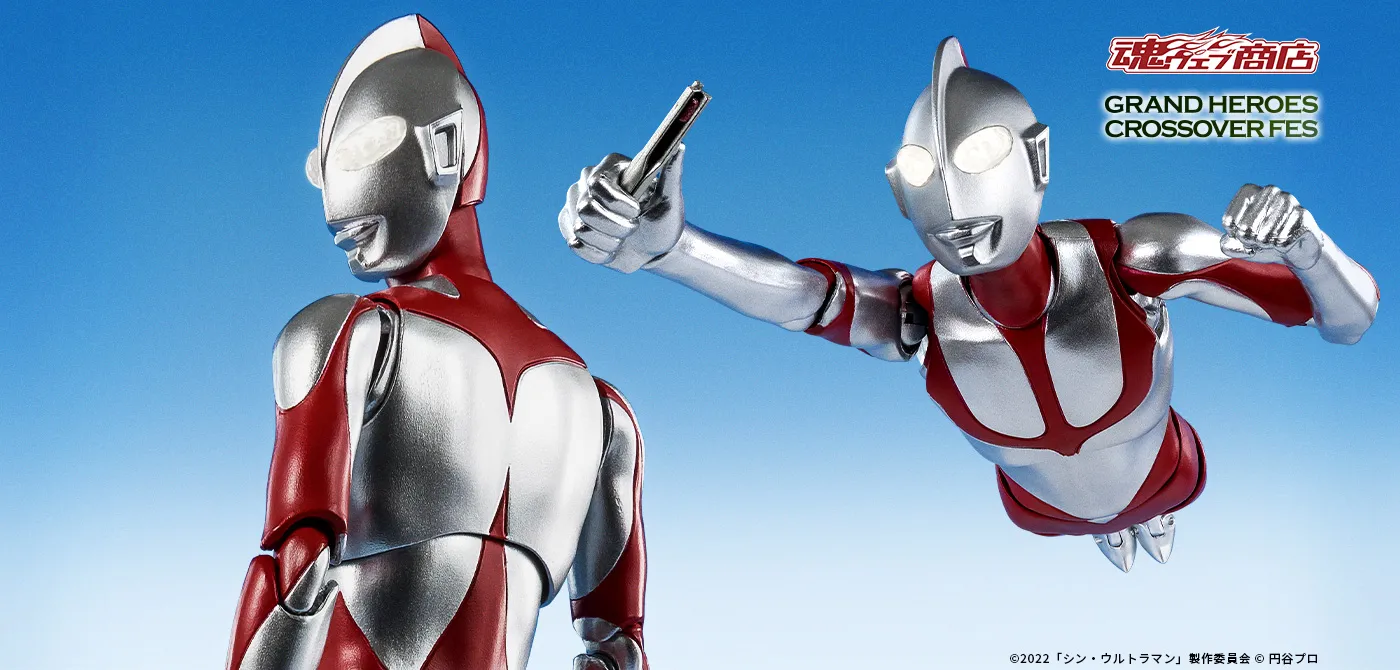 S.H.Figuartsウルトラマン(シン・ウルトラマン)他、計6点セット S.H.Figuarts ウルトラマン（シン・ウルトラマン） Special Edition