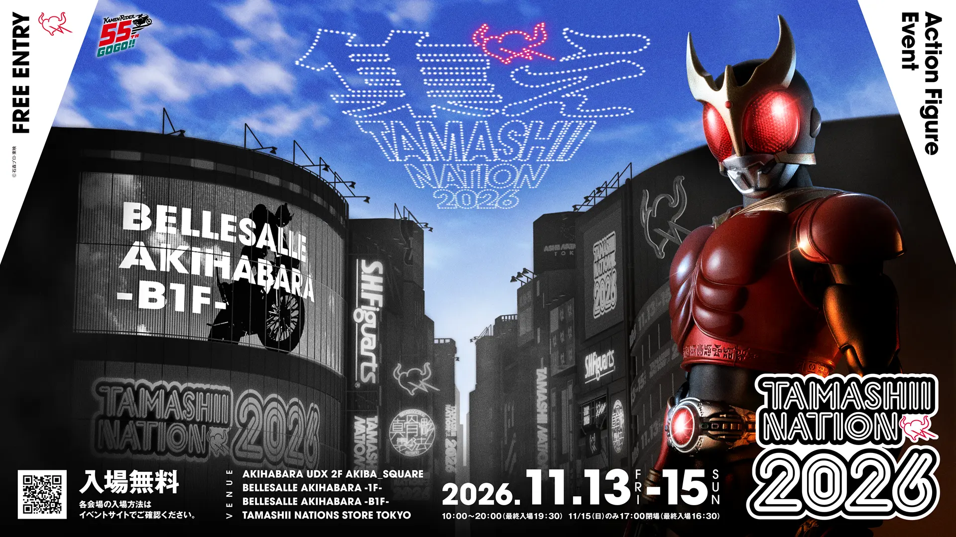 集え TAMASHII NATION 2026