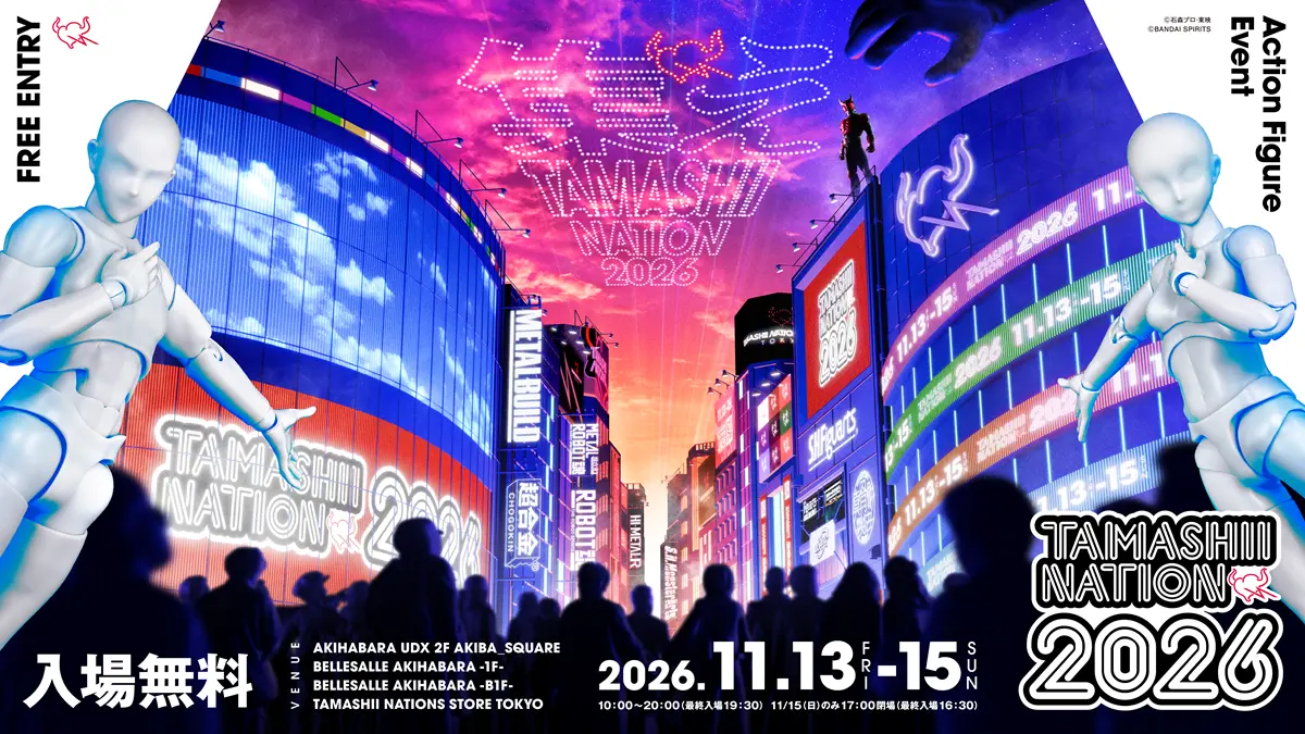 集え TAMASHII NATION 2026