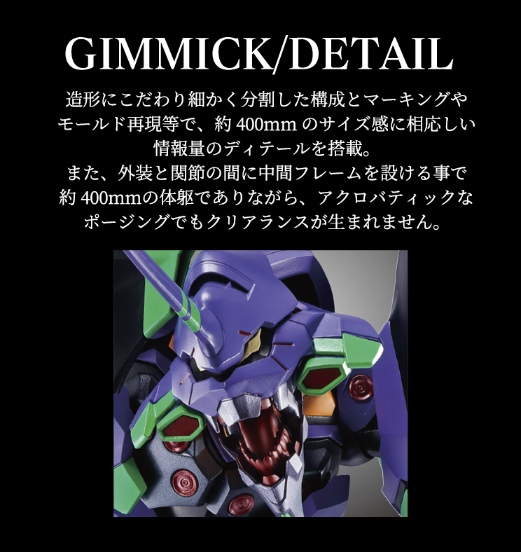 GIMMICK/DETAIL