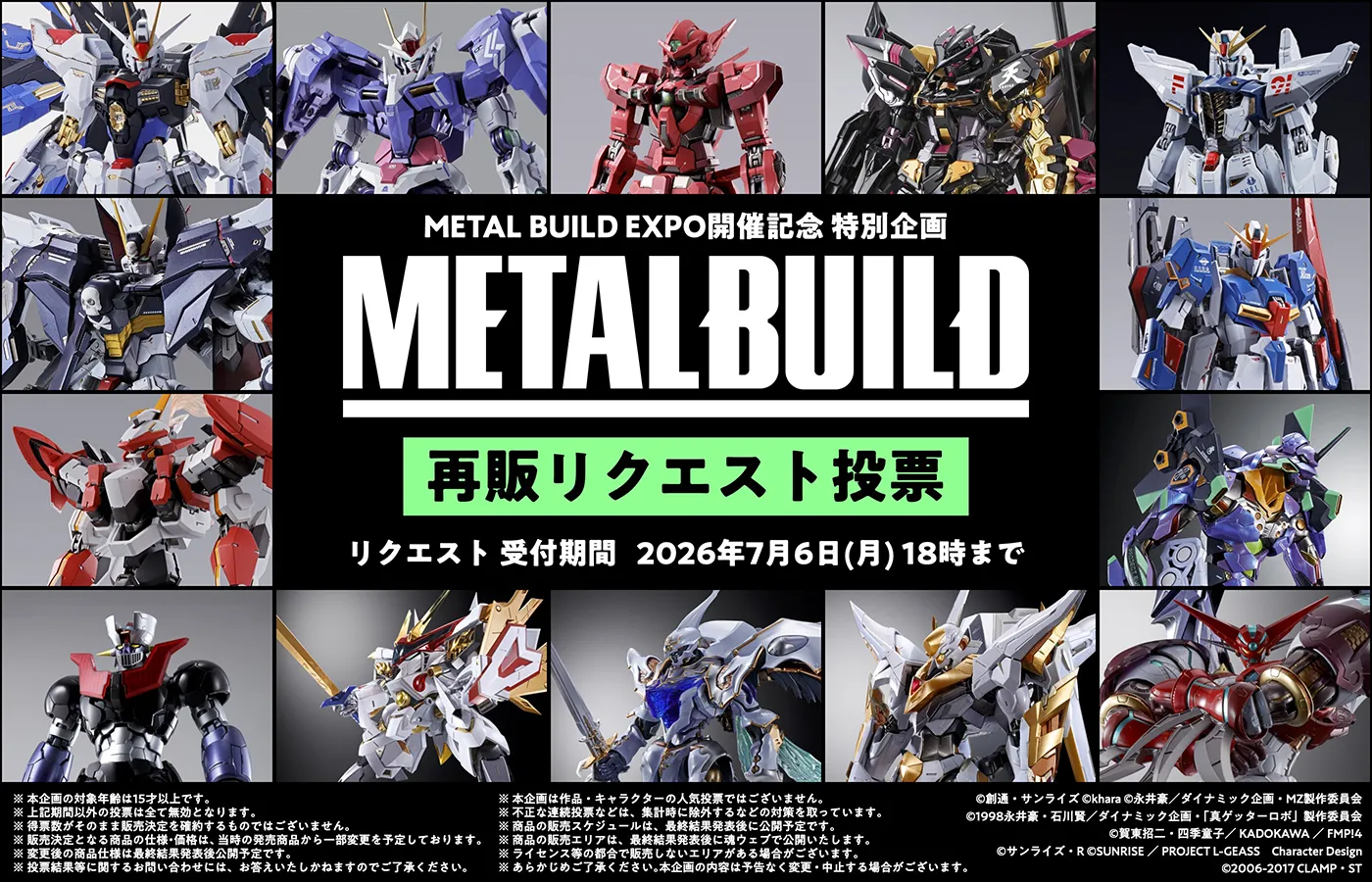 METAL BUILD | ブランド一覧 | 魂ウェブ