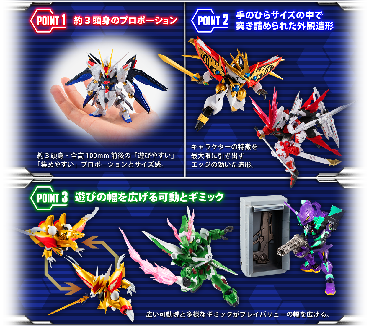 ネクスエッジスタイルのポイント