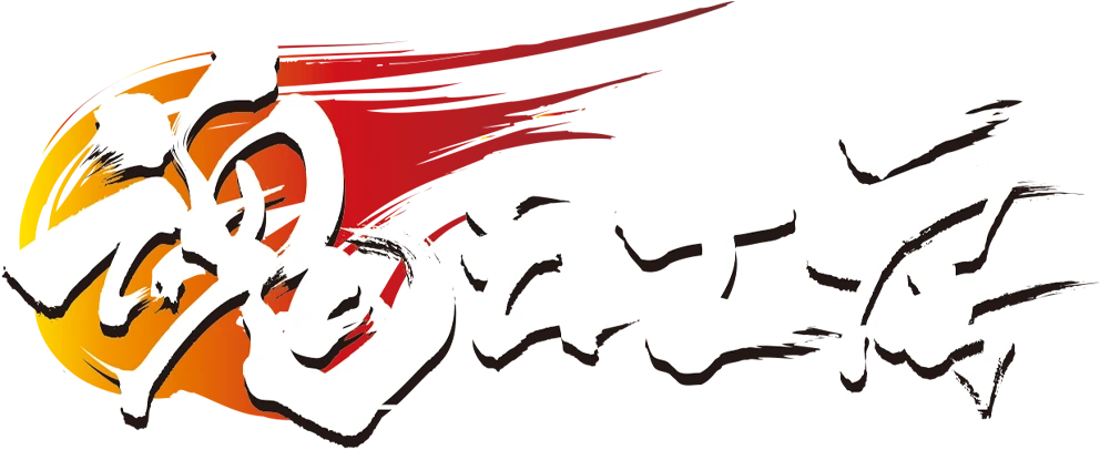 魂之工房