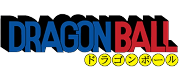 ドラゴンボール
