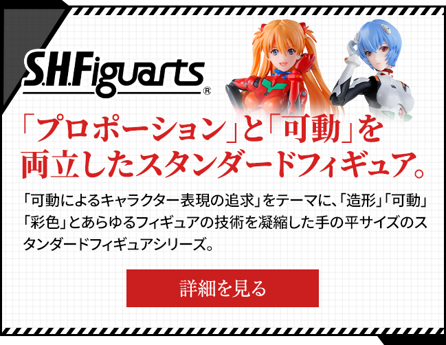 Merchandise from the diverse brands offered by TAMASHII NATIONS!
