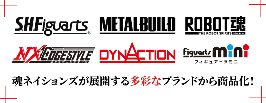 Merchandise from the diverse brands offered by TAMASHII NATIONS!
