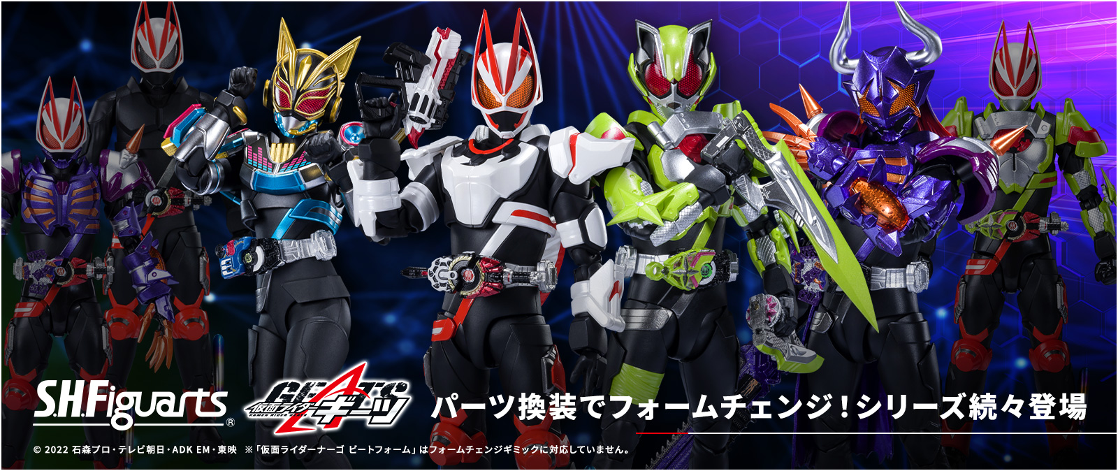 仮面ライダーギーツ | キャラクター（作品）一覧 | 魂ウェブ