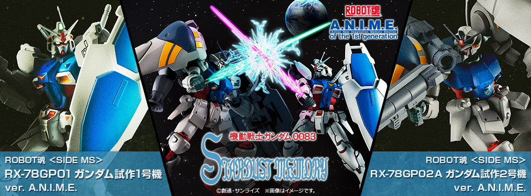 機動戦士ガンダム0083 STARDUST MEMORY | キャラクター（作品）一覧
