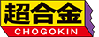 CHOGOKIN