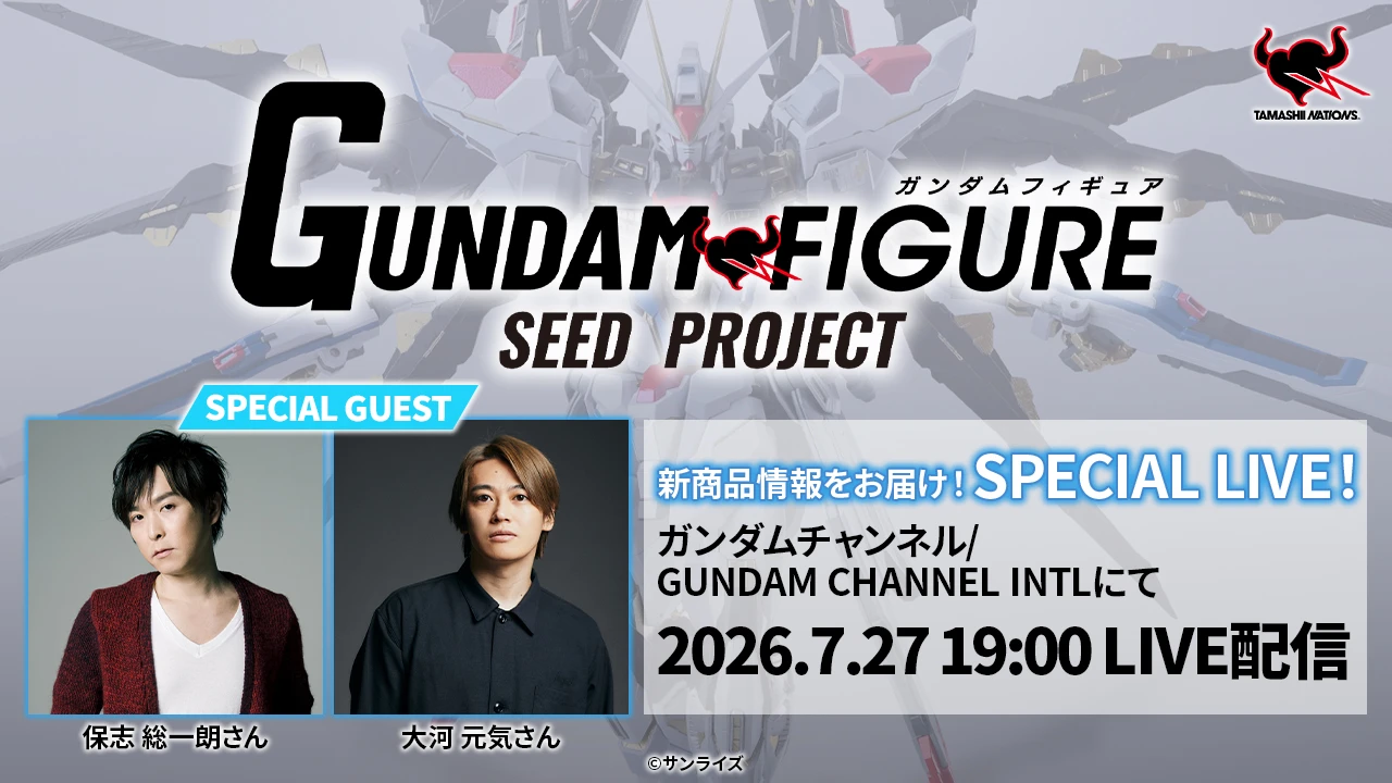 2026.7.27 19:00 LIVE配信