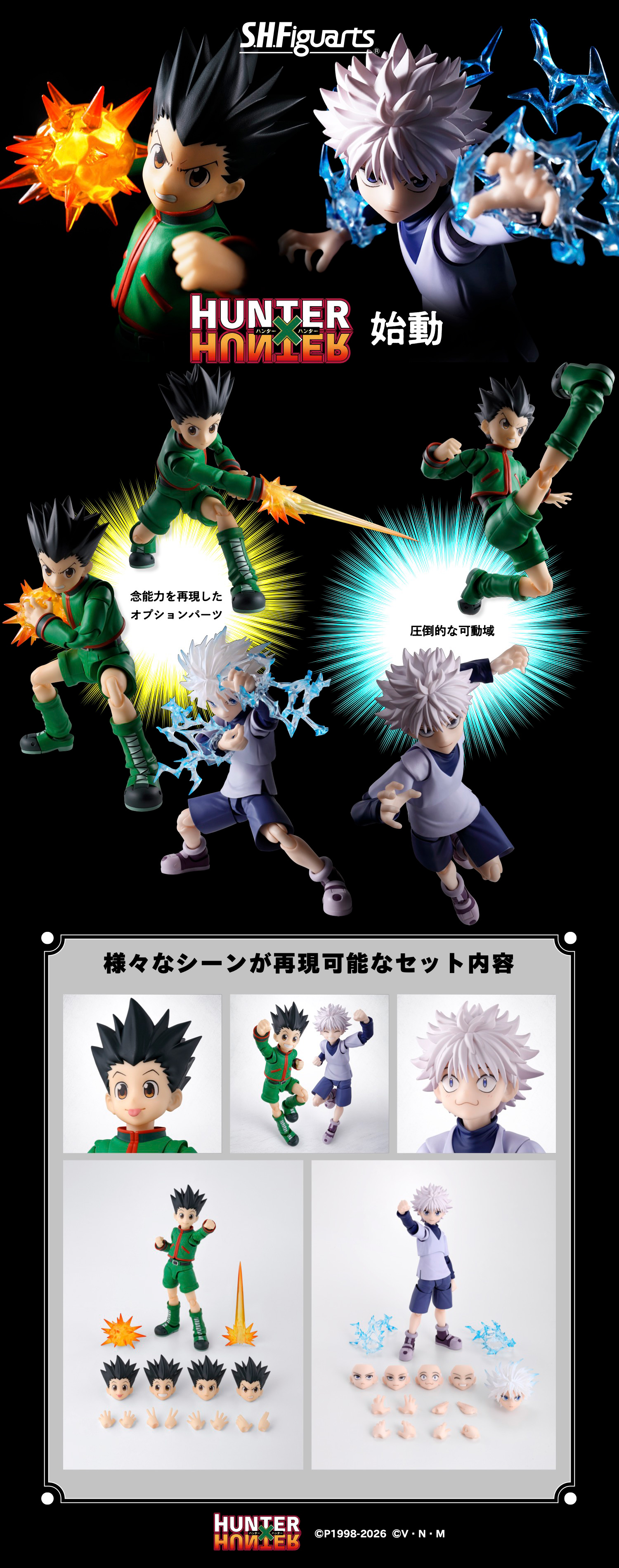 HUNTER×HUNTER | キャラクター（作品）一覧 | 魂ウェブ