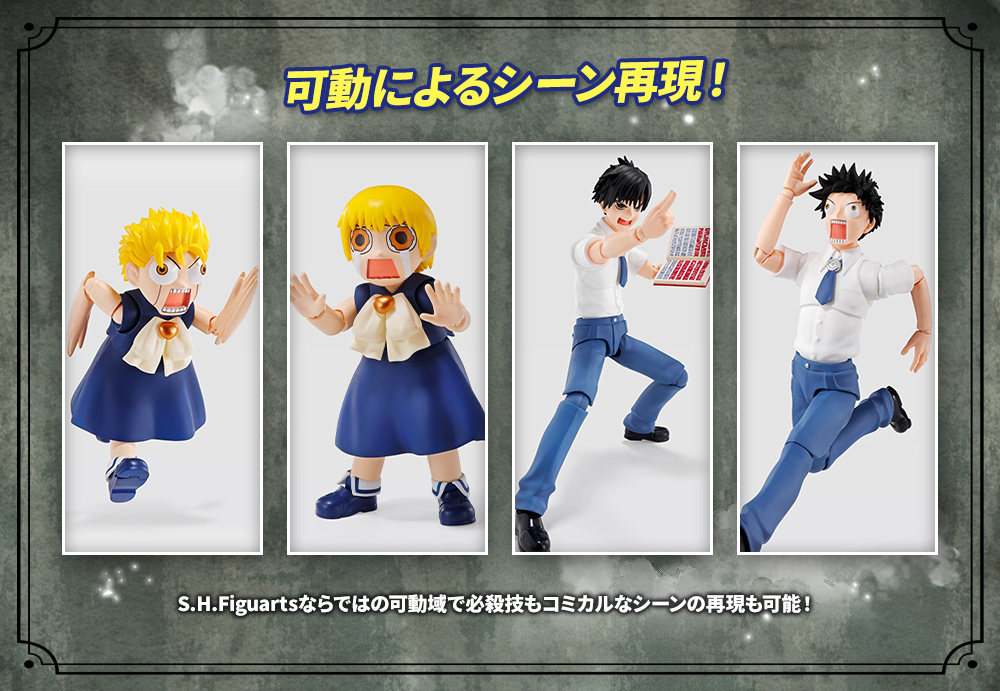 可動によるシーン再現！ S.H.Figuartsならではの可動域で必殺技もコミカルなシーンの再現も可能！