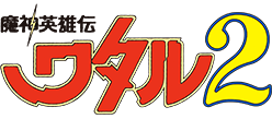 Logotipo de MASHIN HERO WATARU 2