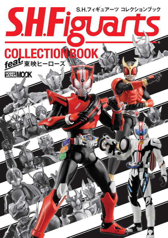 SHFiguarts Collection Book feat. Toei Heroes