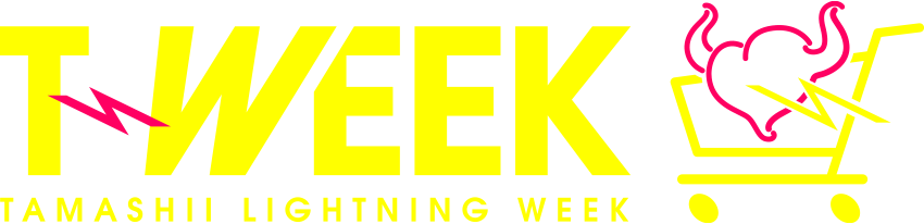 T-WEEK TAMASHII LIGHTNING WEEK