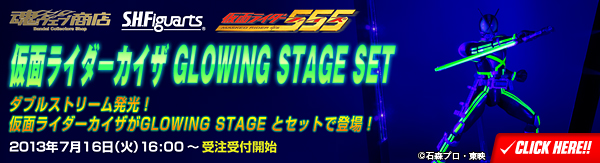 Tamashii web shop S.H.Figuarts Kamen Rider Kaiza GLOWING STAGE SET