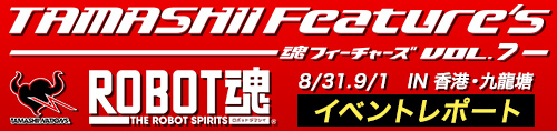 TAMASHII Feature's Vol.7 soul feature's VOL.7