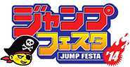 Jump Festa 2014