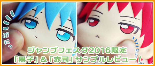 Jean Fes 2016 limited "Kuroko" and "witness" sample review