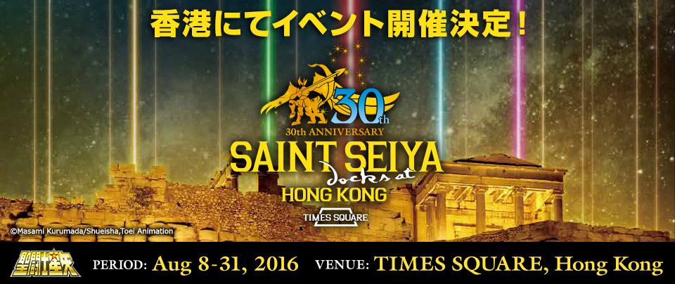 Saint Seiya Info