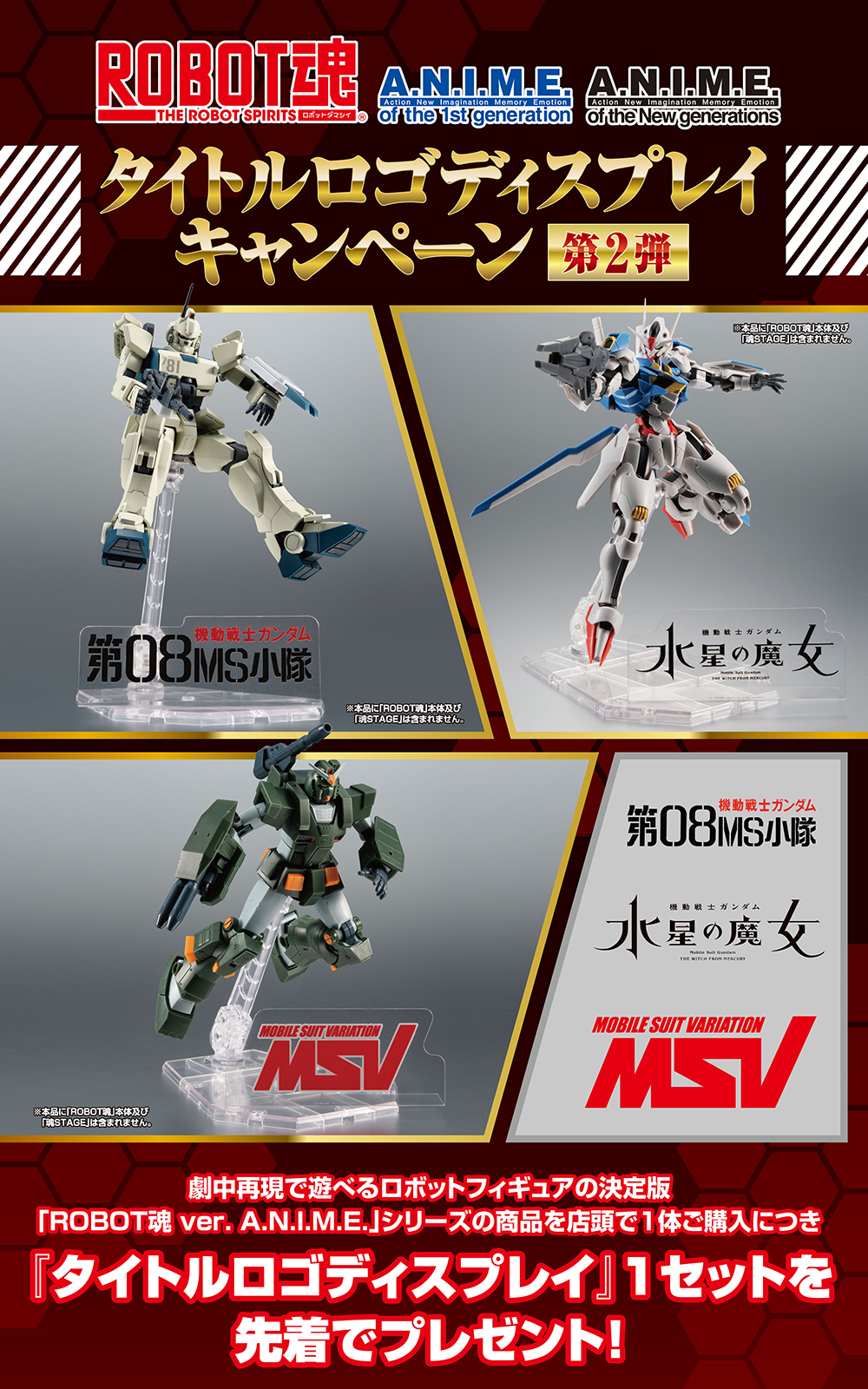 ROBOT SPIRITS ver ANIME Título Logo Display Campaña 1.