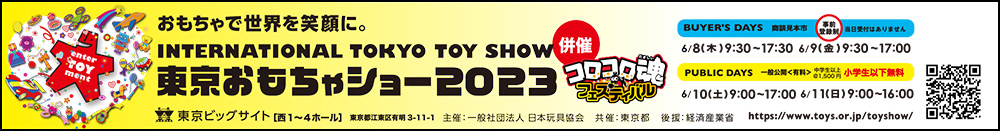 Imagen de "Tokyo Toy Show 2023"