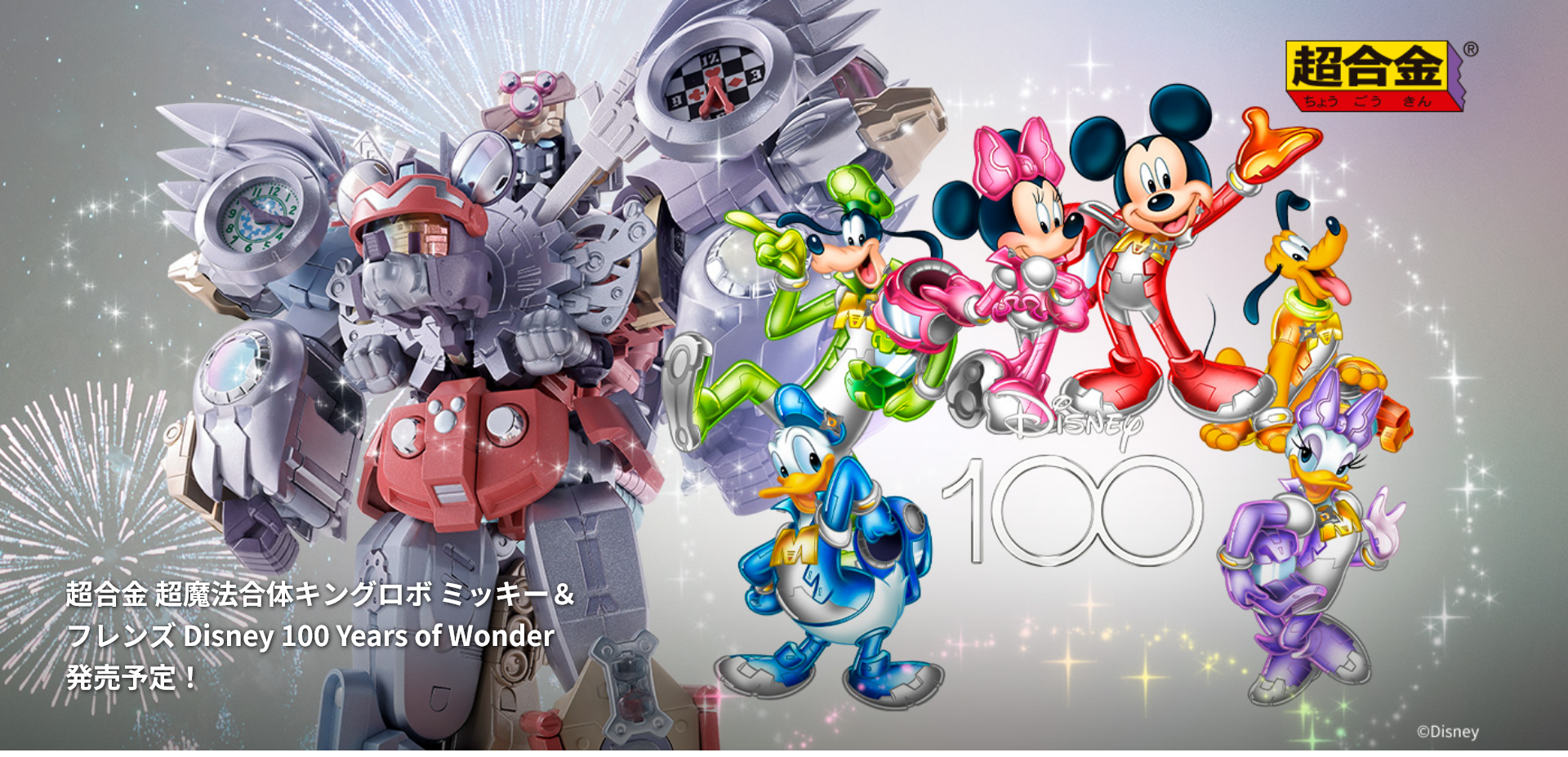 Imagen de "Chogokin Super Magic Combined King Robo Mickey & Friends Disney 100 Years of Wonder"