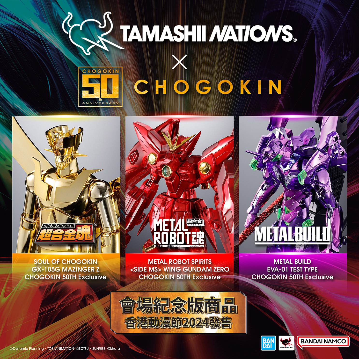 TAMASHII NATIONS CHOGOKIN 50º