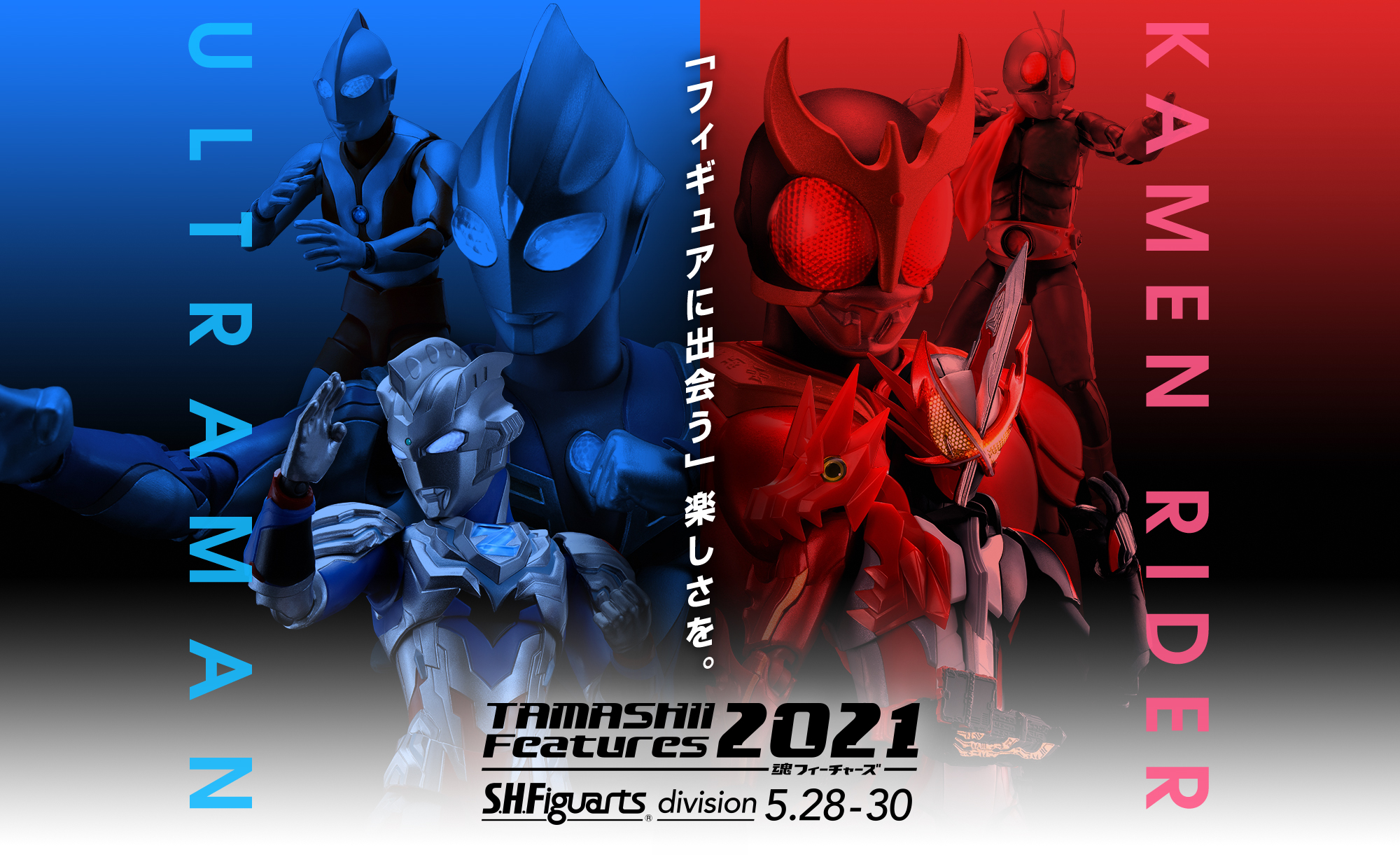 TAMASHII Features 2021 S.H.Figuarts Division | 魂ウェブ