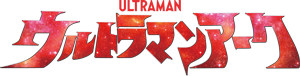 arco Ultraman