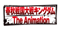 鬼滅の刃