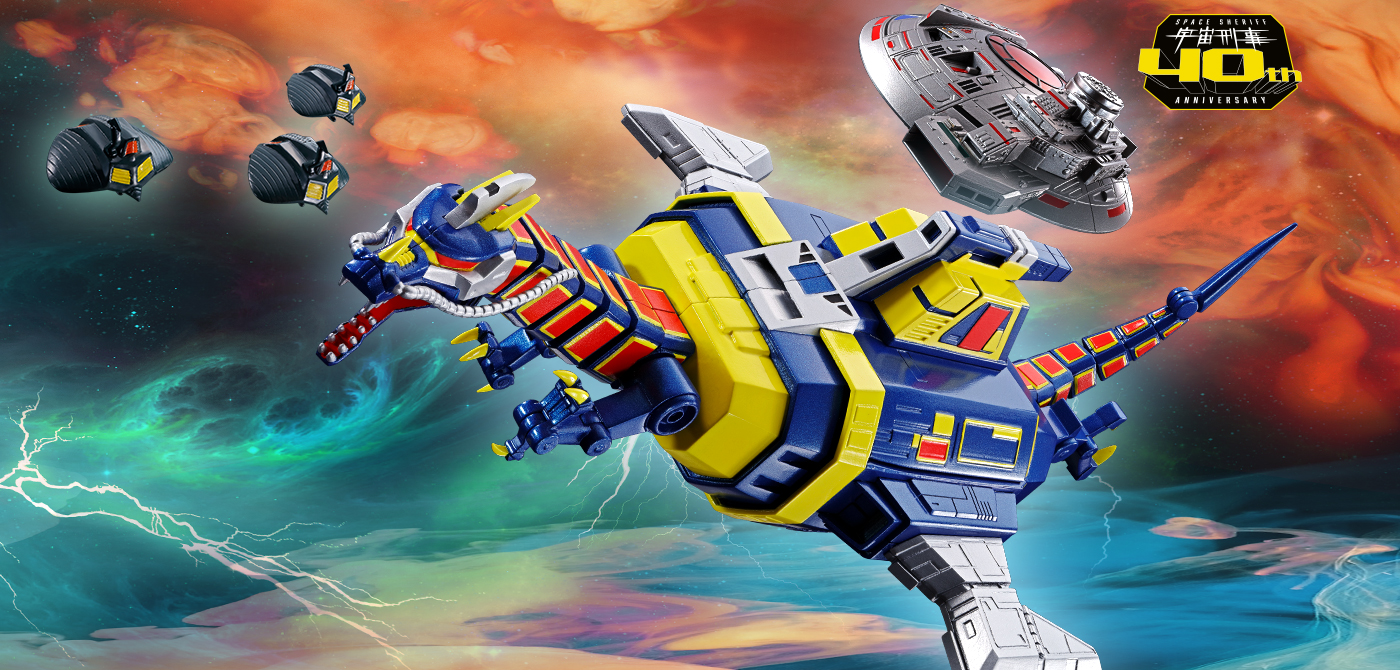 超合金魂 GX-106 電子星獣ドル&ギラン円盤 2023年8月発売予定 4月1日詳細公開