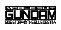 機動戦士ガンダム外伝 THE BLUE DESTINY