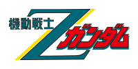 Mobile Suit Gundam Z (Zeta)