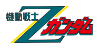 Mobile Suit Gundam Z (Zeta)