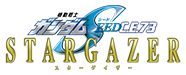 Mobile Suit Gundam SEED C.E. 73: STARGAZER
