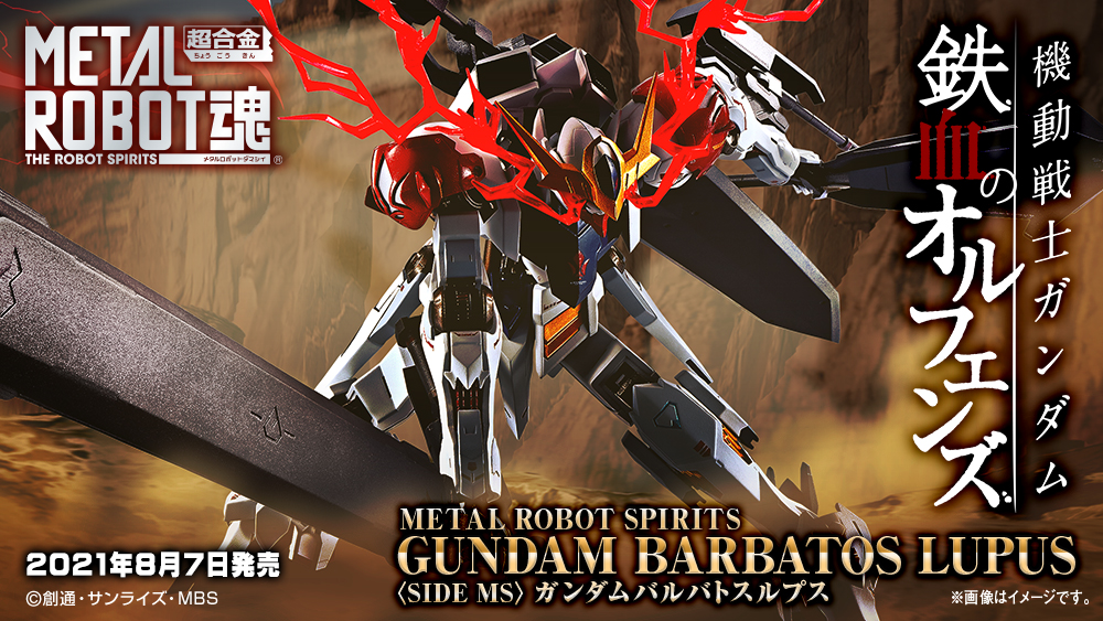 セール商品 BANDAI SPIRITS METAL ROBOT魂 〈SIDE MS〉 ウ… asakusa.sub.jp