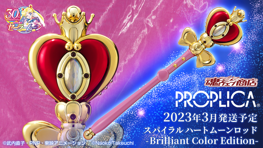Pretty Guardian Sailor Moon Figure PROPLICA Spiral Heart Moon Rod PROPLICA Color Edition-