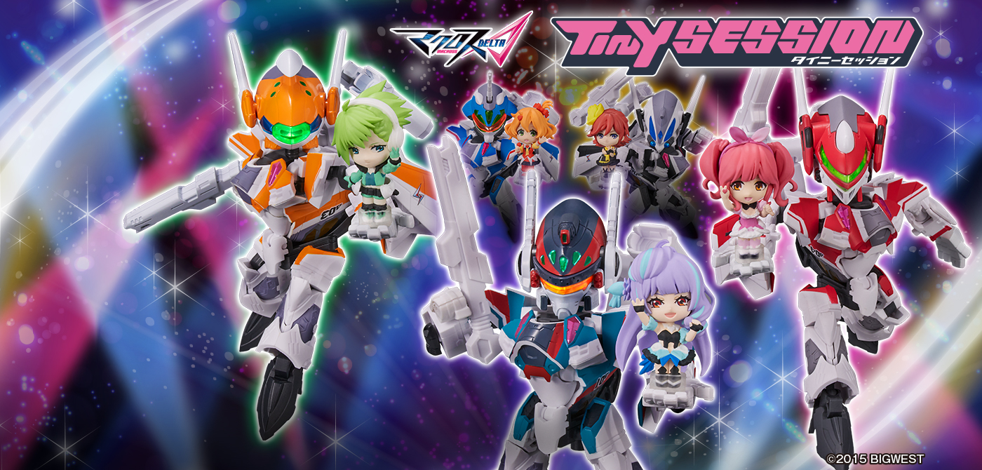 マクロスデルタ フィギュア TINY SESSION（タイニーセッション）VF-31E ジークフリード (チャック・マスタング機) with レイナ・プラウラー 	VF-31S ジークフリード (アラド・メルダース機) with 美雲・ギンヌメール VF-31C ジークフリード (ミラージュ・ファリーナ・ジーナス機) with マキナ・中島