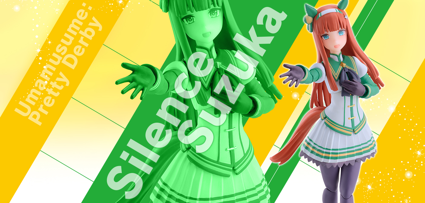 ウマ娘 プリティーダービー フィギュア S.H.Figuarts(エス・エイチ・フィギュアーツ) サイレンススズカ