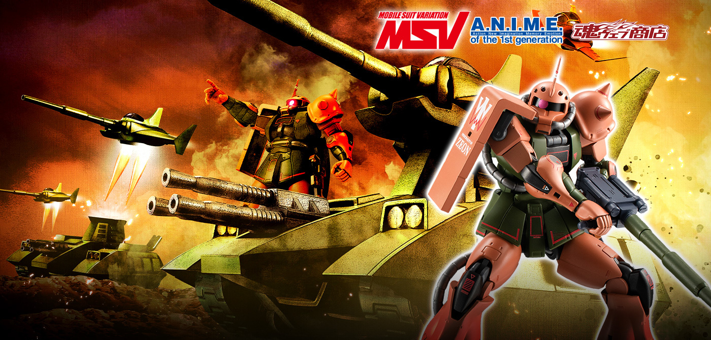 機動戦士ガンダム アクションフィギュア ROBOT魂(ロボットタマシイ) ＜SIDE MS＞ MS-06FS ガルマ専用ザクll＆マゼラ・アタック 地球降下作戦セット ver. A.N.I.M.E.