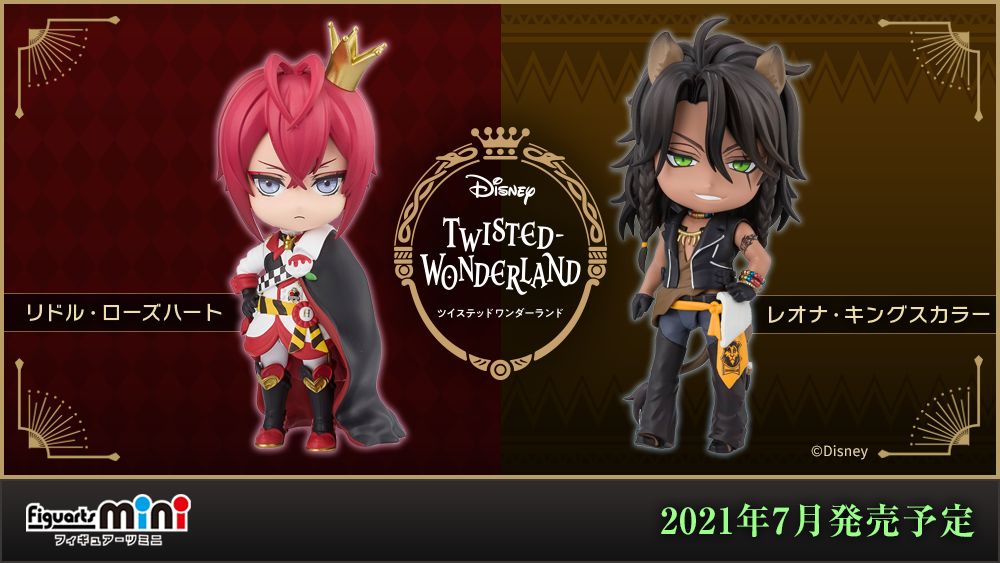 Twisted Wonderland Figuarts mini Riddle Rosehearts Exclusive