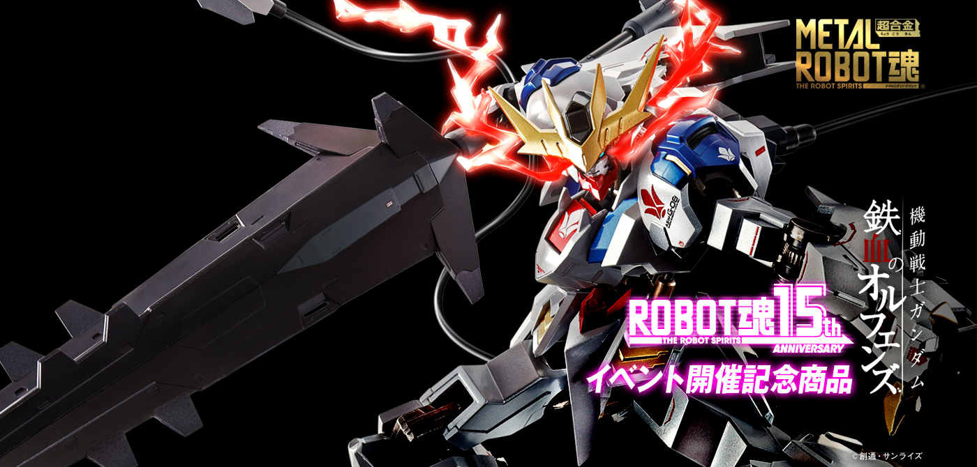 Mobile Suit Gundam Iron-Blooded Orphans Action Figure METAL ROBOT SPIRITS (METAL ROBOT SPIRITS) <SIDE MS> Gundam Barbat Srpslex -Limited Color Edition-