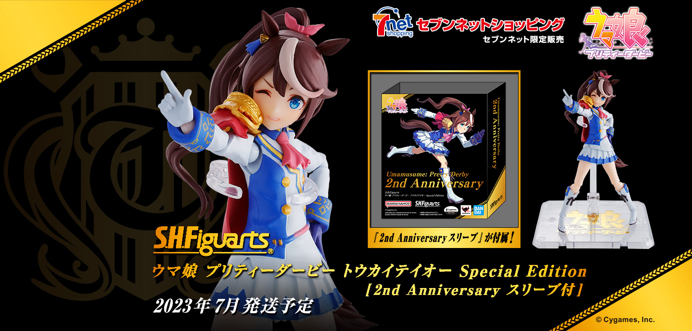 Umamusume: Pretty Derby Figure S.H.Figuarts (S.H.Figuarts) Umamusume: Pretty Derby Tokai Teio Special Edition [with 2nd Anniversary sleeve]