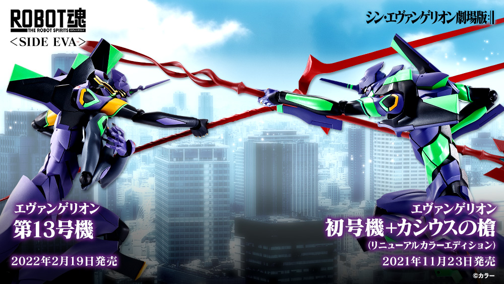 エヴァンゲリオンシリーズの商品一覧 魂ウェブ