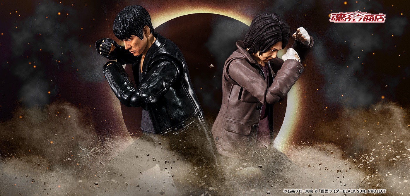 仮面ライダーBLACK SUN フィギュア S.H.Figuarts(エス・エイチ・フィギュアーツ) 南光太郎（仮面ライダーBLACK SUN） 秋月信彦（仮面ライダーBLACK SUN）