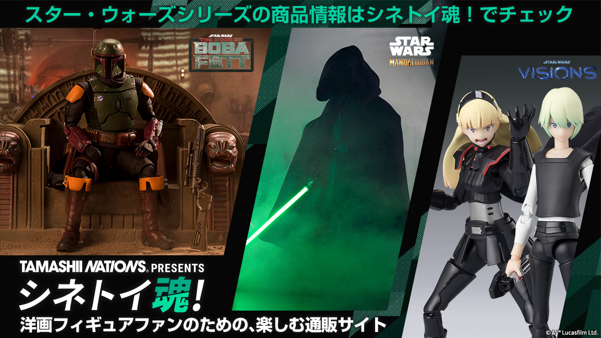 STAR WARSの商品一覧 | 魂ウェブ