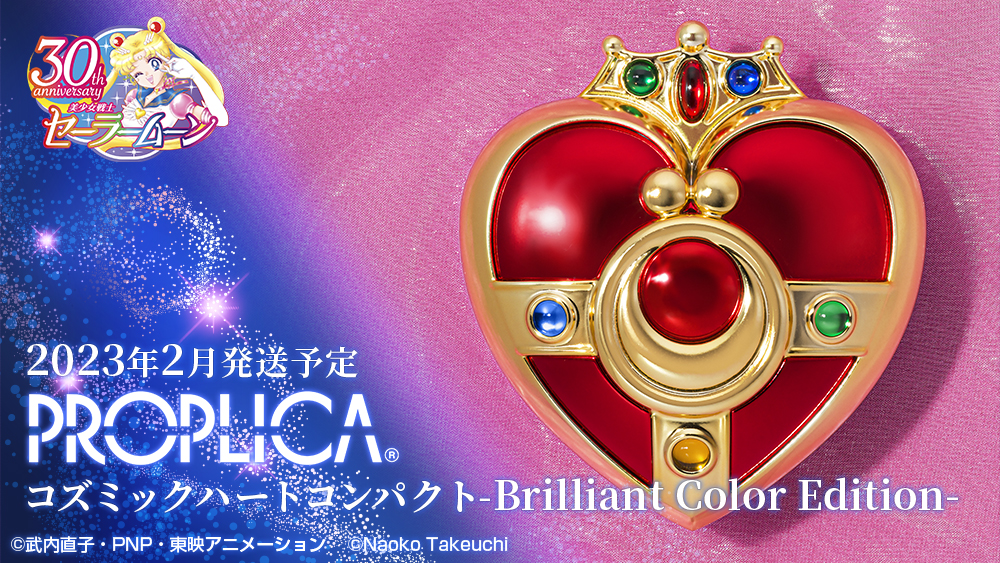 Pretty Guardian Sailor Moon Figure PROPLICA Cosmic Heart Compact PROPLICA Color Edition-